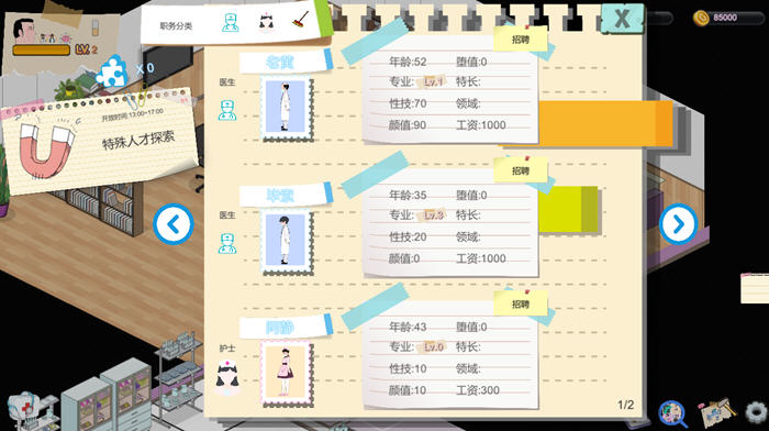 黑山综合医院(General Hospital) v1.2 官方中文版 经营模拟游戏 1.2G