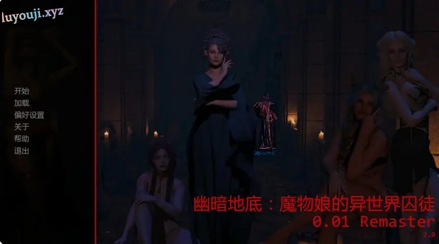 【PC/安卓/AI汉化/欧美SLG/奇幻/1.80G】幽暗地底：魔物娘的异世界囚徒 Ver0.01 Remaster AI汉化版+PC+安卓+欧美SLG游戏+1.80G-中文绅士游戏下载,黄游,色情手机游戏,绅士漫画,里番