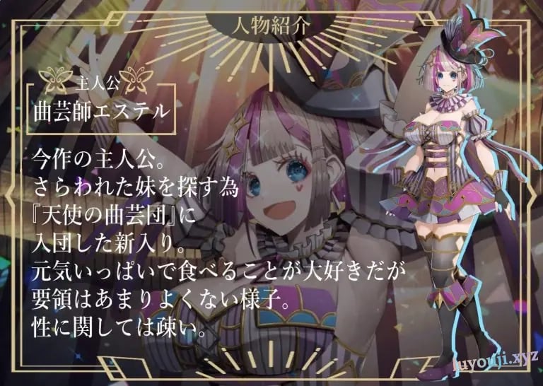 【PC/AI汉化/日式/SLG游戏/2.2G】杂技之天使 艾丝特尔 （曲芸の天使エステル） Ver1.01 AI汉化版+日式SLG游戏+2.2G-中文绅士游戏下载,黄游,色情手机游戏,绅士漫画,里番
