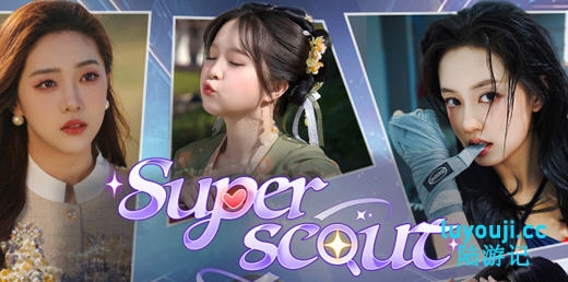 超级星探 安卓中文版 国产真人影视互动游戏-在线ACG，视频动画，漫画，动漫，绅士游戏，3D漫画，福利图片