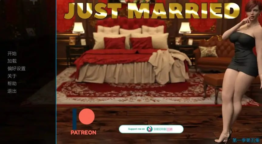 【PC/安卓/AI汉化/欧美SLG/3D/2.04G】新婚燕尔(Just Married) VerS1Ep5 AI汉化版+PC+安卓+欧美SLG游戏+2.04G-中文绅士游戏下载,黄游,色情手机游戏,绅士漫画,里番