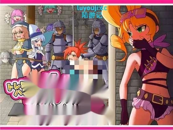 [日式RPG] 莉卡与索哈伊之村 トレジャーハンターリカ~ドスケベなくすぐり村~官方中文版 900M-中文绅士游戏下载,黄游,色情手机游戏,绅士漫画,里番