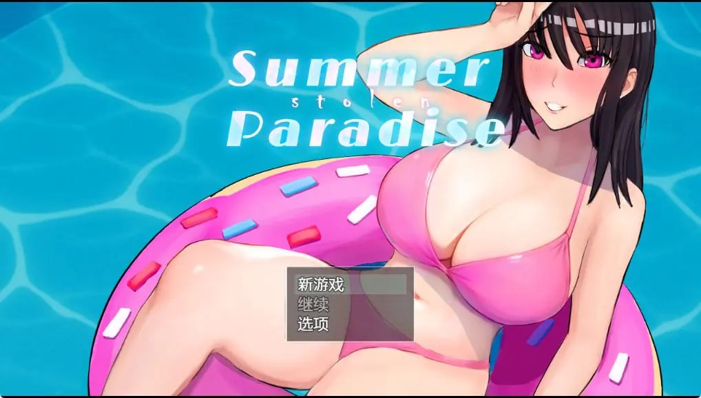【PC/AI汉化/日式/RPG游戏/4.10G】被NTR的夏天 （Summer Stolen Paradise） Ver0.34 步兵版+存档+日式RPG游戏+4.10G-中文绅士游戏下载,黄游,色情手机游戏,绅士漫画,里番