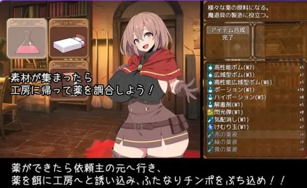 【PC/官中/日式/RPG游戏/800M】 炼金术士特莉丝（Alchemist Tris’s Desire） Build.9808868 官中版+日式RPG游戏+800M-中文绅士游戏下载,黄游,色情手机游戏,绅士漫画,里番