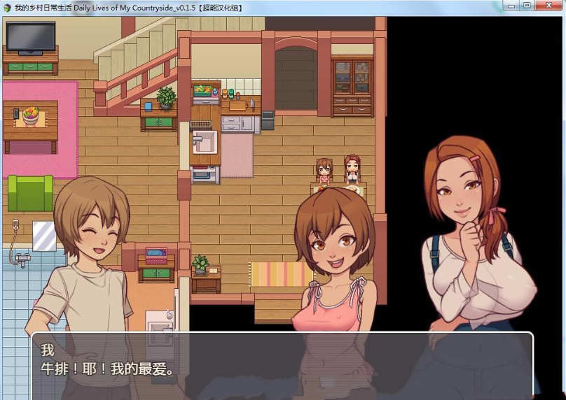 我的乡村日常生活 v0.30 汉化版 PC+安卓 2D手绘SLG游戏 2.6G