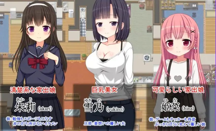 【PC/AI汉化/探索/RPG游戏/490M】NTR公寓～欢迎有伴侣的人士 （NTR荘～パートナーが居る方歓迎します）AI汉化版+探索RPG游戏+490M-中文绅士游戏下载,黄游,色情手机游戏,绅士漫画,里番