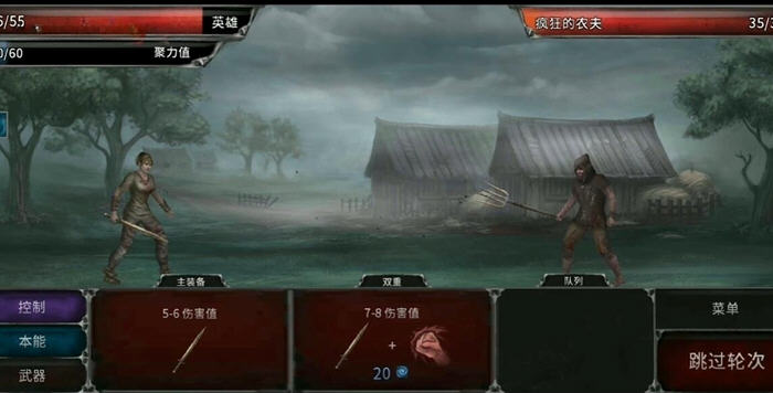 吸血鬼之殇 v1.17.159 安卓中文修改版 RPG游戏 150M