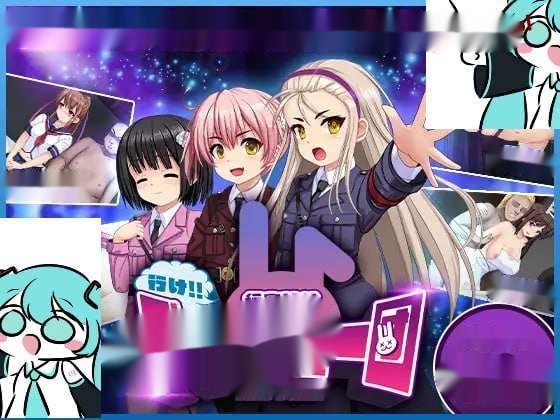 [经营SLG] 行吧！！秘密结社死番兔团 行け!! 秘密結社デッドバニー団 AI汉化 [1G]-在线ACG，视频动画，漫画，动漫，绅士游戏，3D漫画，福利图片