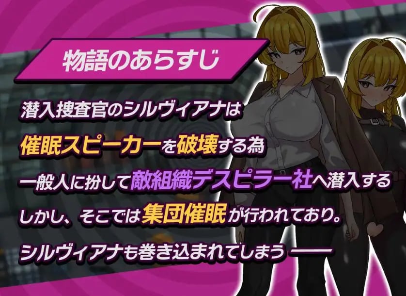 【PC/AI汉化/拨作/RPG游戏/610M】潜入搜查官西尔维亚娜 假装被催眠的事好像要暴露了 AI汉化版+全回想存档+拔作RPG游戏+610M-中文绅士游戏下载,黄游,色情手机游戏,绅士漫画,里番