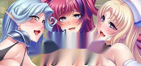 [电脑]【日式ADV/中文/拔作】冒险者肉便旅馆 Harem Inn v1.4 官方中文版 【1G/全CV】 - 在线ACG，视频动画，漫画，动漫，绅士游戏，3D漫画，福利图片-在线ACG，视频动画，漫画，动漫，绅士游戏，3D漫画，福利图片