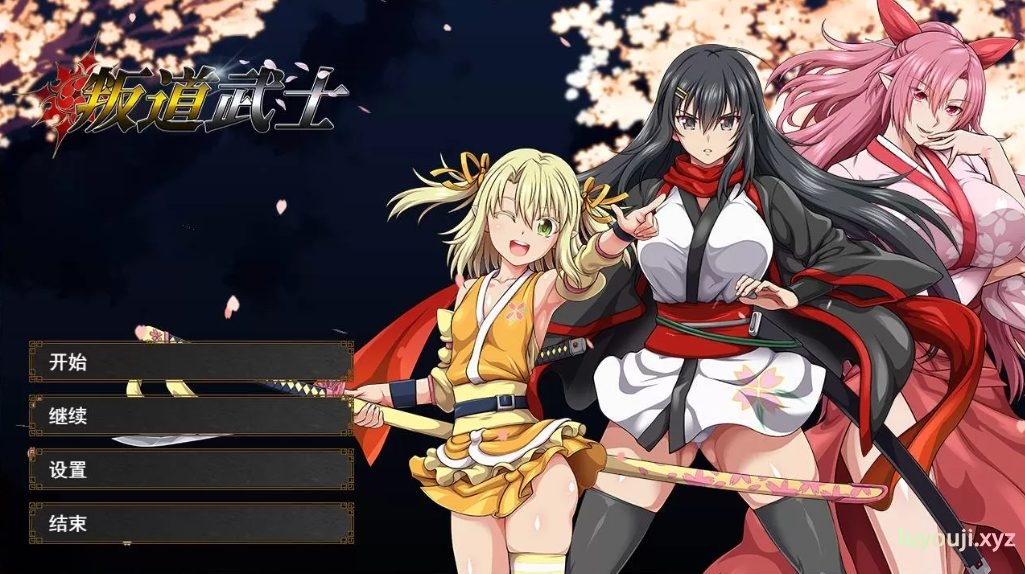 【PC/汉化版/8G/RPG】叛道武士(Samurai Vandalism) ver2.02 精翻汉化版 RPG游戏+CV+8.4G+补-中文绅士游戏下载,黄游,色情手机游戏,绅士漫画,里番
