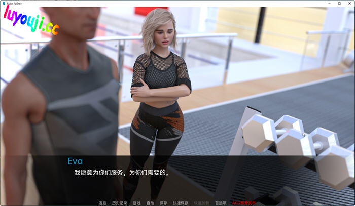 假父亲(FakeFather) v0.3 汉化版 PC+安卓 动态SLG游戏 2.6G