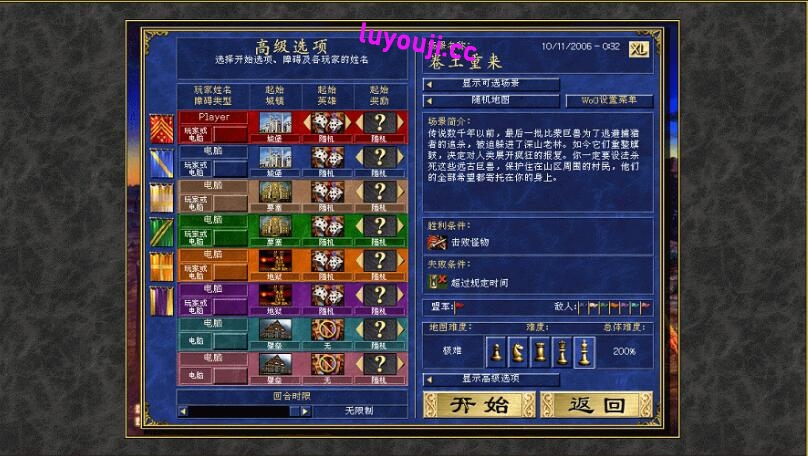 英雄无敌3:雄霸天下 ERA3 v2.3 中文高清版整合MOD 策略游戏神作 1.5G