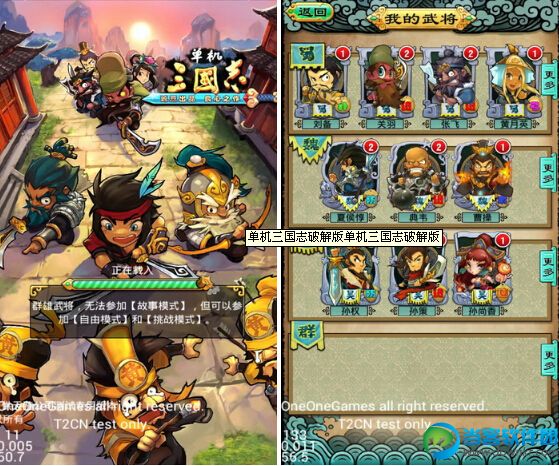单机三国志 v1.2.6.8 安卓中文内购版 无限铜币&无限包子 三国卡牌游戏