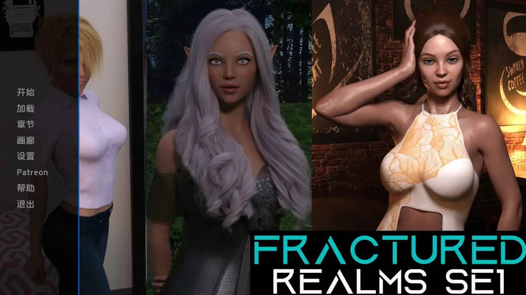 【PC/安卓/汉化/欧美/SLG游戏/2.97G】破碎王国 Fractured Realms Ver0.6.1 AI版+PC+安卓+欧美SLG游戏+2.97G-中文绅士游戏下载,黄游,色情手机游戏,绅士漫画,里番