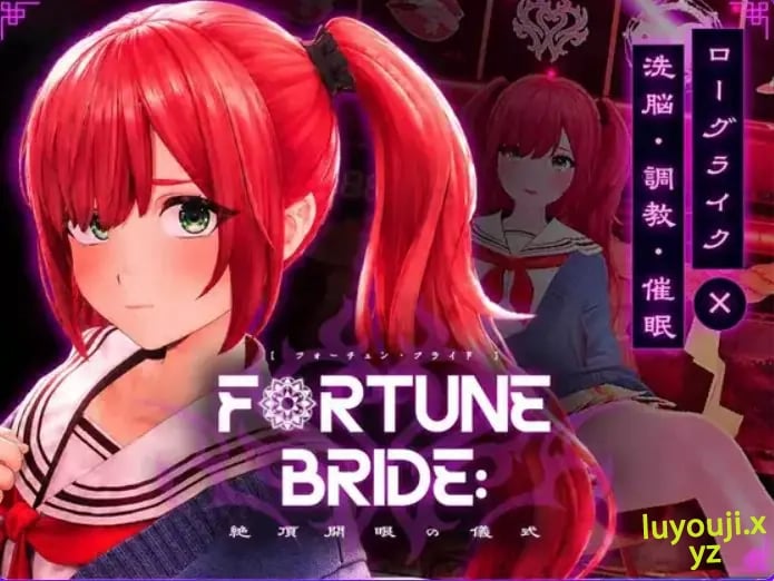 【PC/AI汉化/互动/SLG游戏/3.0G】命运新娘–觉醒的仪式 – （FORTUNE BRIDE – 絶頂開眼の儀式 ） 内嵌AI汉化版 去码版+存档+互动SLG游戏+3.0G-中文绅士游戏下载,黄游,色情手机游戏,绅士漫画,里番
