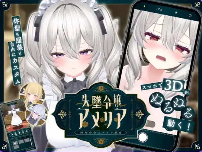 【PC/安卓/生肉/日式/SLG游戏/3.20G】失势千金艾米莉亚 – 绝对命令的女仆教育 Ver1.1 生肉版+PC+安卓+日式SLG游戏+3.20G-中文绅士游戏下载,黄游,色情手机游戏,绅士漫画,里番