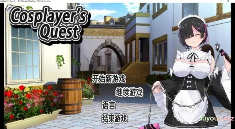 【PC/官中/日式/RPG游戏/1.0G】 Cosplayer’s Quest （コスプレイヤーズクエスト）官方中文版+日式RPG游戏+1.0G-中文绅士游戏下载,黄游,色情手机游戏,绅士漫画,里番