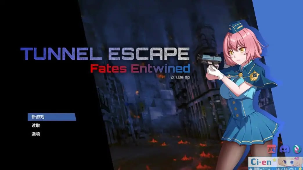【PC/AI汉化/日式/RPG游戏/3.20G】隧道逃生：命运交织（TUNNEL ESCAPE Fates Entwined）Ver1.06 AI汉化版+DLC+存档+日式RPG游戏+3.20G-中文绅士游戏下载,黄游,色情手机游戏,绅士漫画,里番