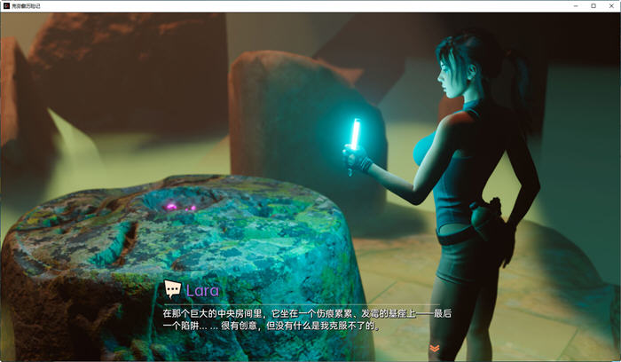 克劳馥历险记(Croft Adventures) ver0.6.8b 汉化版 PC+安卓 同人SLG游戏