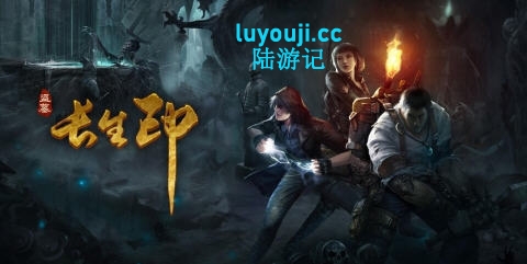 盗墓长生印 v3.2.5 安卓中文修改版 冒险解谜游戏 150M - 在线ACG,视频动画,漫画,动漫,绅士游戏,3D漫画,福利图片-在线ACG,视频动画,漫画,动漫,绅士游戏,3D漫画,福利图片