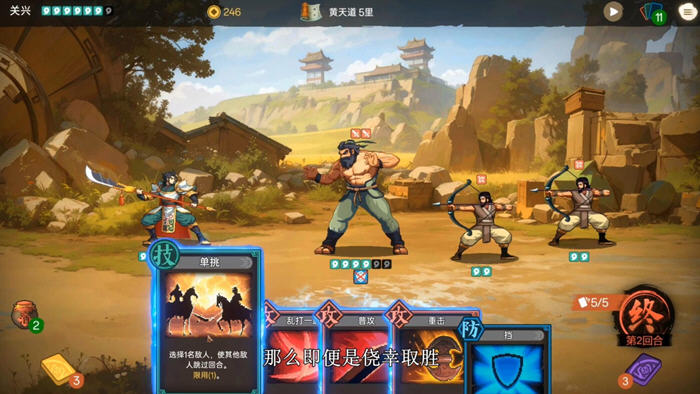 蜀末:血月三国 v2.3.77 STEAM官方中文版 Roguelike卡牌游戏 500M-在线ACG，视频动画，漫画，动漫，绅士游戏，3D漫画，福利图片