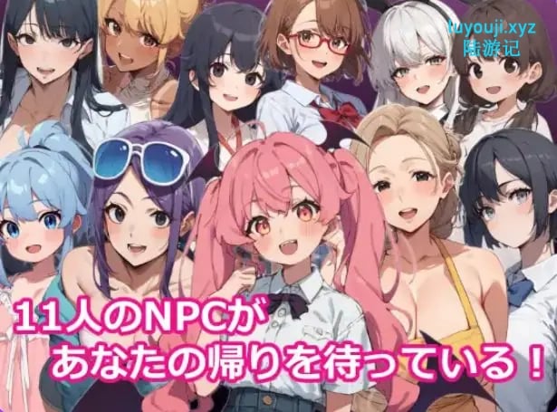 【PC/安卓/AI汉化/拨作/RPG游戏/1.10G】 催眠NPC奸～（催○NPC姦～） 内嵌AI汉化版+作弊码+PC+安卓+拔作RPG游戏+1.10G-中文绅士游戏下载,黄游,色情手机游戏,绅士漫画,里番