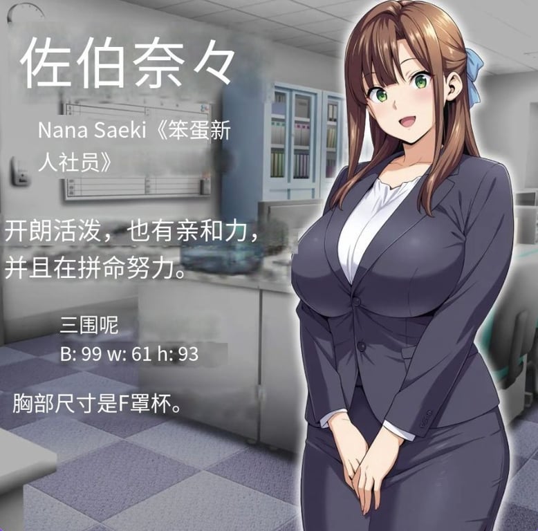 【PC/AI汉化/爆款动画/RPG游戏/2.20G】 催眠洗脑〜完全堕落办公室篇〜（催○洗脳〜完堕ちオフィス編〜） AI汉化版+全回想存档+爆款RPG游戏+2.20G-中文绅士游戏下载,黄游,色情手机游戏,绅士漫画,里番