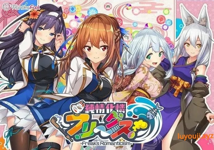 【PC/AI汉化/日系/2D/ADV/CV/3.1G】纯情化怜怪咖们！Ver1.0.1 AI汉化版+日系2D+ADV+CV+3.1G-中文绅士游戏下载,黄游,色情手机游戏,绅士漫画,里番