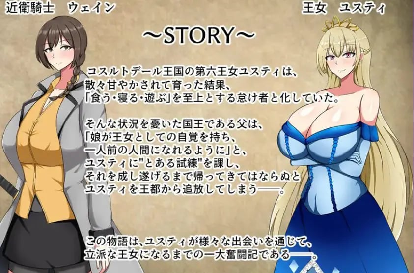 【PC/AI汉化/日式/RPG游戏/1.30G】 丢人公主尤斯蒂的废村开荒记（ぽんこつ王女ユスティの廃村開拓記）AI汉化版+全回想存档+日式RPG游戏+1.30G-中文绅士游戏下载,黄游,色情手机游戏,绅士漫画,里番