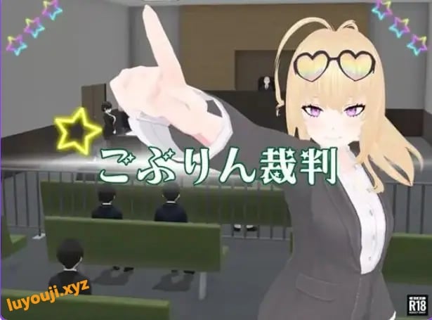 【PC/AI汉化/日式/3D游戏/1.40G】 哥布林审判 (ごぶりん裁判) AI汉化版+日式3D游戏+1.40G-中文绅士游戏下载,黄游,色情手机游戏,绅士漫画,里番