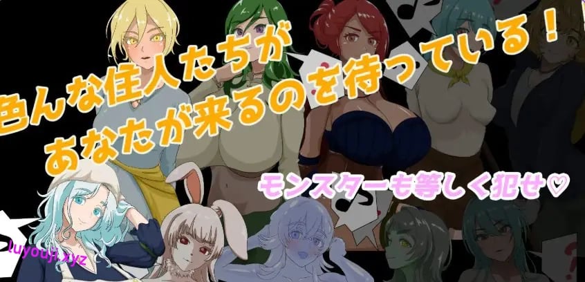 【PC/AI汉化/爆款/RPG游戏/1.60G】 NPC奸 初始村庄篇 ～（NPC姦 最初の村編 〜）AI汉化版+全回想存档+爆款RPG游戏+1.60G-中文绅士游戏下载,黄游,色情手机游戏,绅士漫画,里番