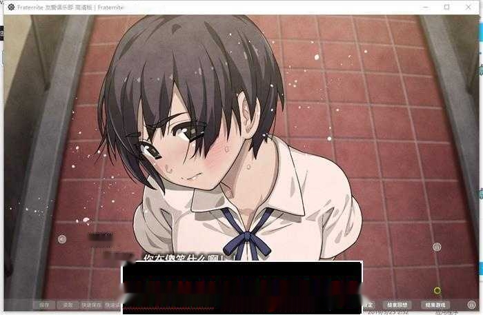 【大型ADV/汉化】Fraternite:友爱俱乐部 HD精翻汉化版+存档【新汉化/全CV/8G】