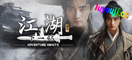 下一站江湖2 v1.1.44.35 官方中文版整合全DLC 国产武侠动作RPG游戏-在线ACG，视频动画，漫画，动漫，绅士游戏，3D漫画，福利图片