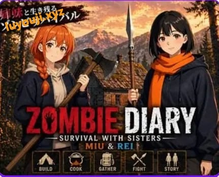 【PC/安卓/生肉/日式/SLG游戏/1.80G】僵尸日记:与美羽&玲两姐妹的末日求生(Zombie Diary Survival with Sisters Miu & Rei)Ver1.04 生肉版+PC+安卓+日式SLG游戏+1.80G-中文绅士游戏下载,黄游,色情手机游戏,绅士漫画,里番