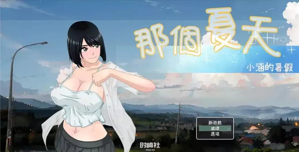 【PC/官中/探索/RPG游戏/1.20G】那个夏天 – 小涵的暑假（あの夏-美涵の夏休み）Ver1.12官中步兵版+全回想存档+探索RPG游戏+1.20G-中文绅士游戏下载,黄游,色情手机游戏,绅士漫画,里番