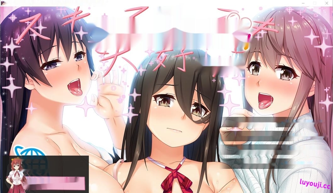 [ADV/汉化] 性感十足的姐姐们不放过我的小弟弟24小时！AI汉化版+全CG回想 4.2G-在线ACG，视频动画，漫画，动漫，绅士游戏，3D漫画，福利图片