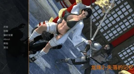 【PC/安卓/AI汉化/欧美/SLG游戏/6.66G】龙珠2 (Dragon Orbs 2) Ver0.2 AI汉化版+PC+安卓+欧美SLG游戏+6.66G-中文绅士游戏下载,黄游,色情手机游戏,绅士漫画,里番