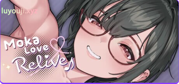 【PC/官中/互动/SLG游戏/590M】 摩卡之恋·重聚♪ （Moka Love Relive♪） Ver2.0.2 官中版+互动SLG游戏+590M-中文绅士游戏下载,黄游,色情手机游戏,绅士漫画,里番