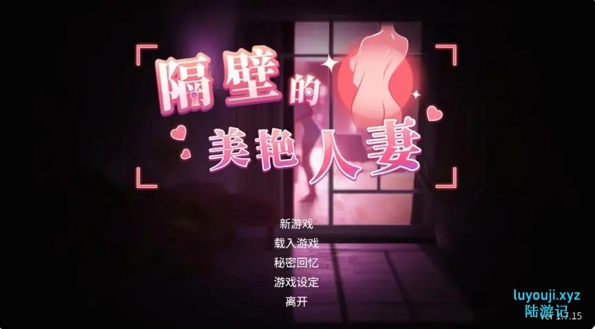 【PC/官中/互动/SLG游戏/12.90G】隔壁的美艳人妻 (The Wife Next Door) Ver1.8.14 官中步兵版+DLC+存档+互动SLG游戏+12.90G-中文绅士游戏下载,黄游,色情手机游戏,绅士漫画,里番