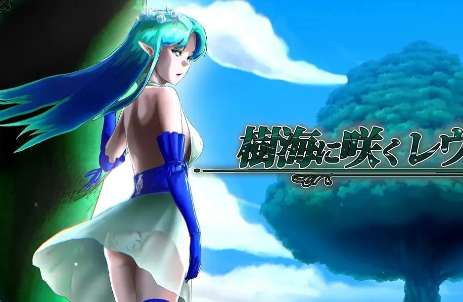 【PC/AI汉化/日式/2D/RPG游戏/2.2G】在树海中绽放的蕾维西亚 Ver1.6 AI汉化版+日式2DRPG游戏+2.2G-中文绅士游戏下载,黄游,色情手机游戏,绅士漫画,里番