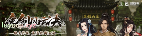 【PC/中文/4.1G/RPG】逸剑风云决 ver1.23.21 官方中文版+烟尘回响DLC+像素武侠RPG游戏+4.1G-中文绅士游戏下载,黄游,色情手机游戏,绅士漫画,里番