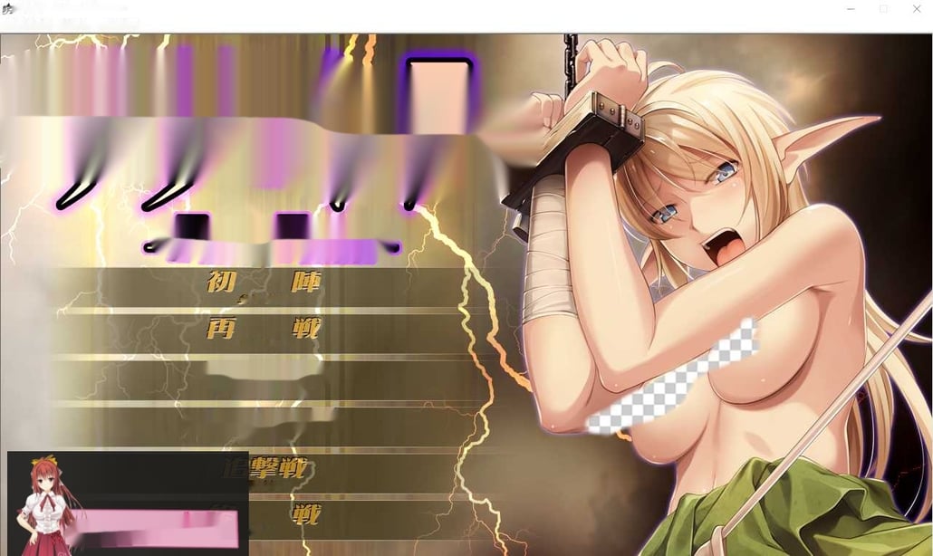 [ADV/中文] 铁与裸 て鉄と裸-Fairies Falldown- AI汉化版+全CG存档★全CV2.8G - 在线ACG，视频动画，漫画，动漫，绅士游戏，3D漫画，福利图片-在线ACG，视频动画，漫画，动漫，绅士游戏，3D漫画，福利图片