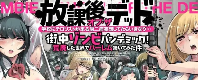【PC/安卓/AI汉化/日系RPG/2D/2.91G】僵尸末日后宫生存记 Ver1.02 AI汉化版+PC+安卓+日系RPG游戏+2.91G-中文绅士游戏下载,黄游,色情手机游戏,绅士漫画,里番