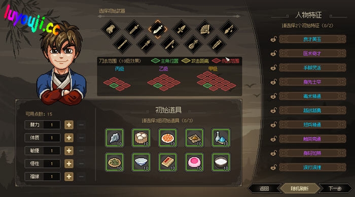 大侠立志传:碧血丹心 v1.2.1121B67 中文语音版 开放世界武侠RPG游戏 2G - 在线ACG,视频动画,漫画,动漫,绅士游戏,3D漫画,福利图片-在线ACG,视频动画,漫画,动漫,绅士游戏,3D漫画,福利图片
