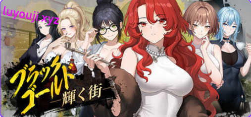 【PC/官中/互动/养成/SLG游戏/1.50G】黑金-闪耀镇(Black Gold – Shining Town)官中步兵版+存档+养成SLG游戏+1.50G-中文绅士游戏下载,黄游,色情手机游戏,绅士漫画,里番