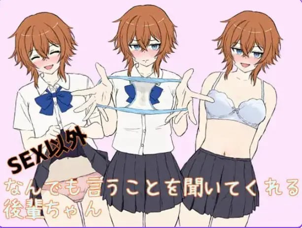 【PC/AI汉化/日式/SLG游戏/190M】 除了SEX以外什么都听话的后辈 AI汉化版+日式SLG游戏+190M-中文绅士游戏下载,黄游,色情手机游戏,绅士漫画,里番