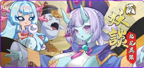 【PC/官中/探索/SLG游戏/4.0G】 妖谈2：九尾异闻（Yokai Art 2: Tales of the Nine-Tails）Ver1.0.106 官中步兵版+DLC+存档+日式SLG游戏+4.0G-中文绅士游戏下载,黄游,色情手机游戏,绅士漫画,里番