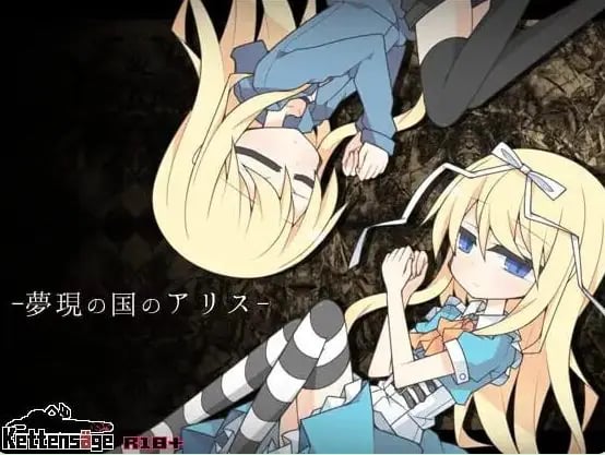 【PC/AI汉化/日式/RPG游戏/850M】 梦现之国的爱丽丝 （夢現の国のアリス） Ver1.03 AI汉化版+存档+日式RPG游戏+850M-中文绅士游戏下载,黄游,色情手机游戏,绅士漫画,里番