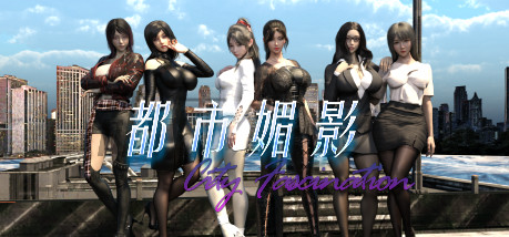 【中文/7G/RPG】都市媚影(City Fascination) Build.12571791 官方中文语音版 RPG游戏 7G 更新-中文绅士游戏下载,黄游,色情手机游戏,绅士漫画,里番